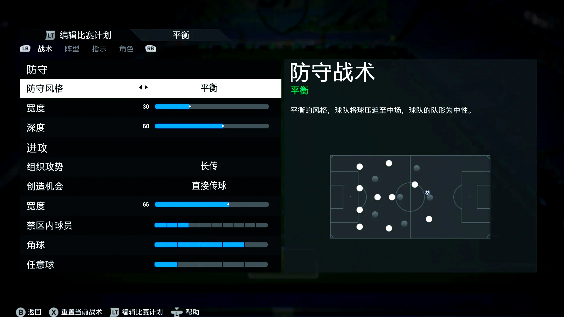 战术布局高明！胜利关键在于团队配合 
