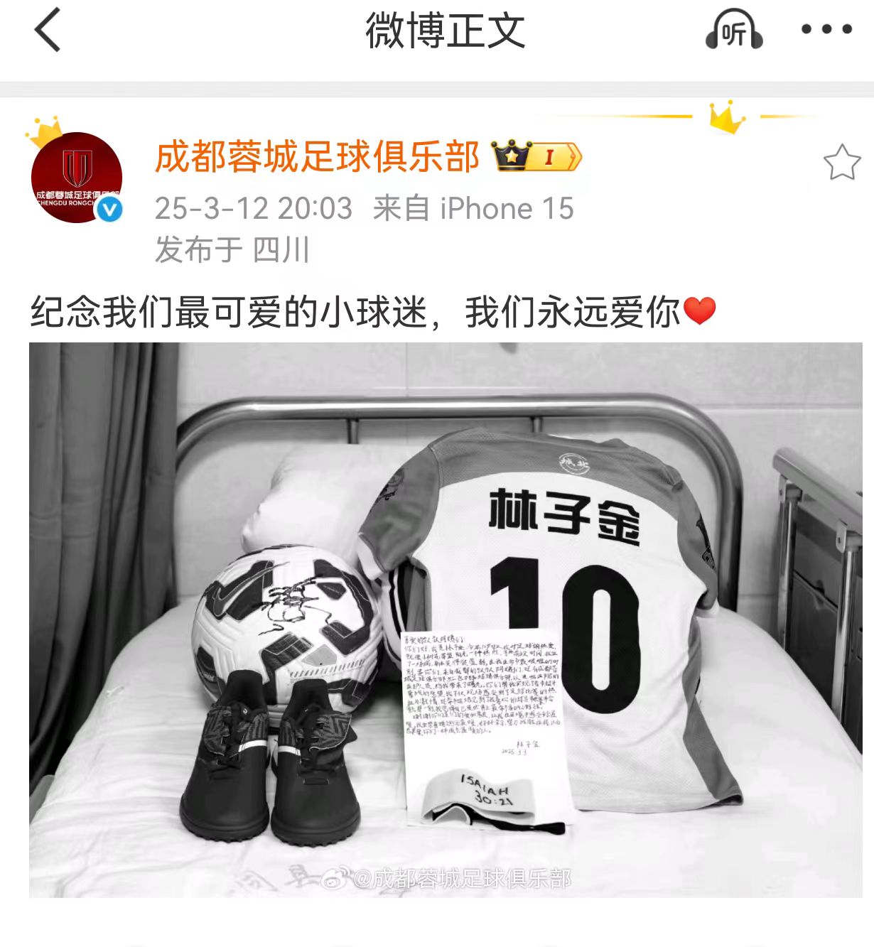 技术拼杀，比赛场面异常激烈引发球迷热议的简单介绍