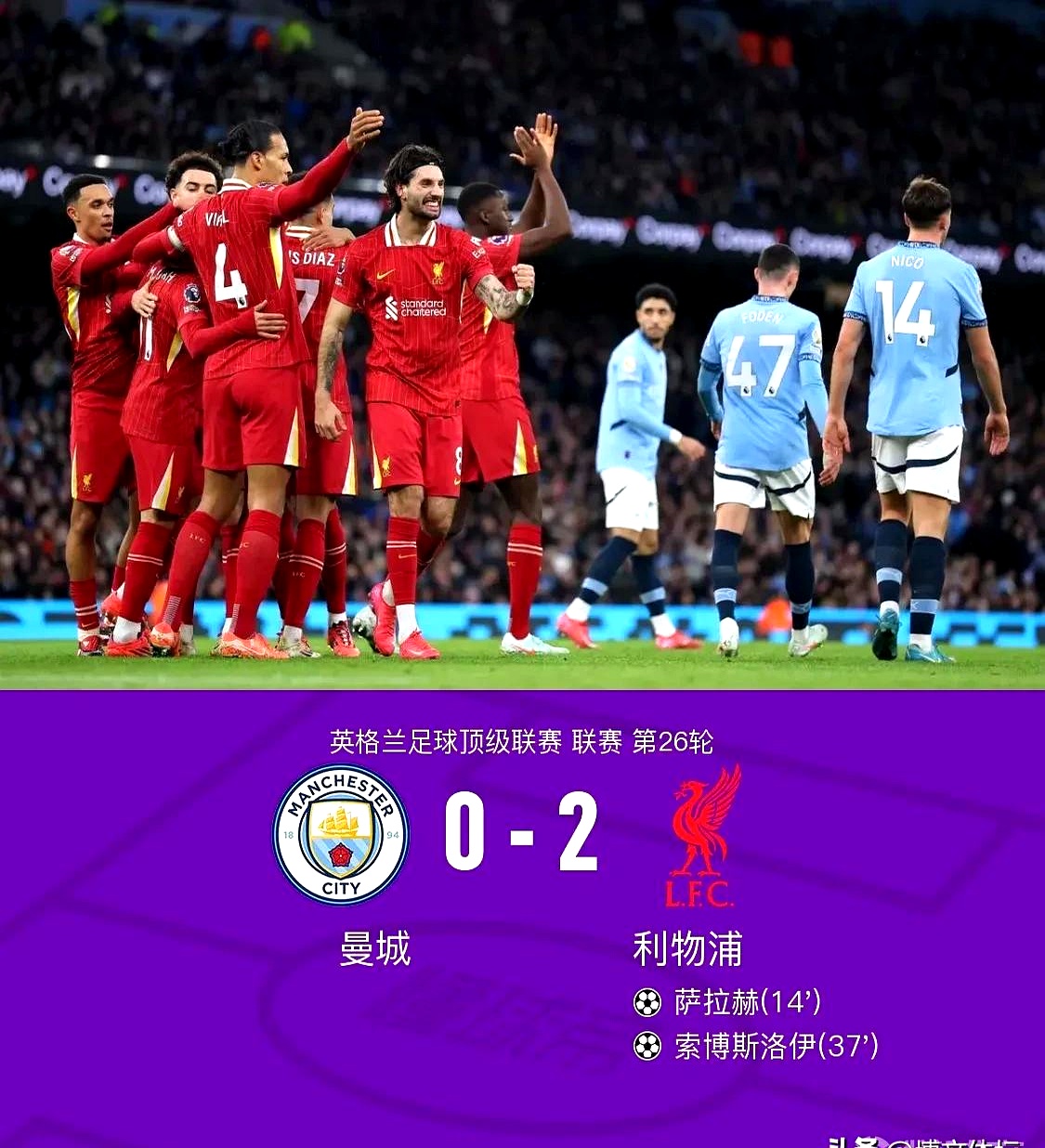 关于利物浦挑战狼堡，劲敌对碰一触即发的信息