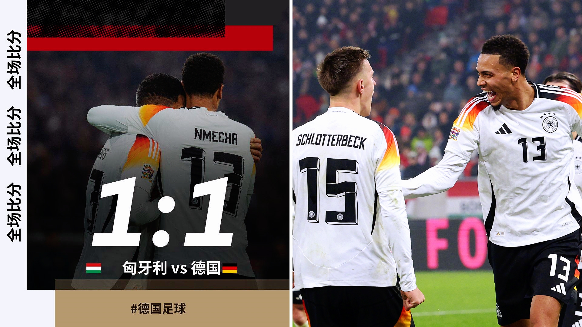 德国惊险晋级，艰难击败挪威！ 