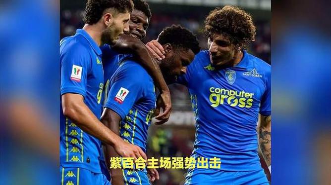 佛罗伦萨四球大胜，强势进军前四 